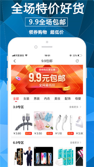 淘券街app图6