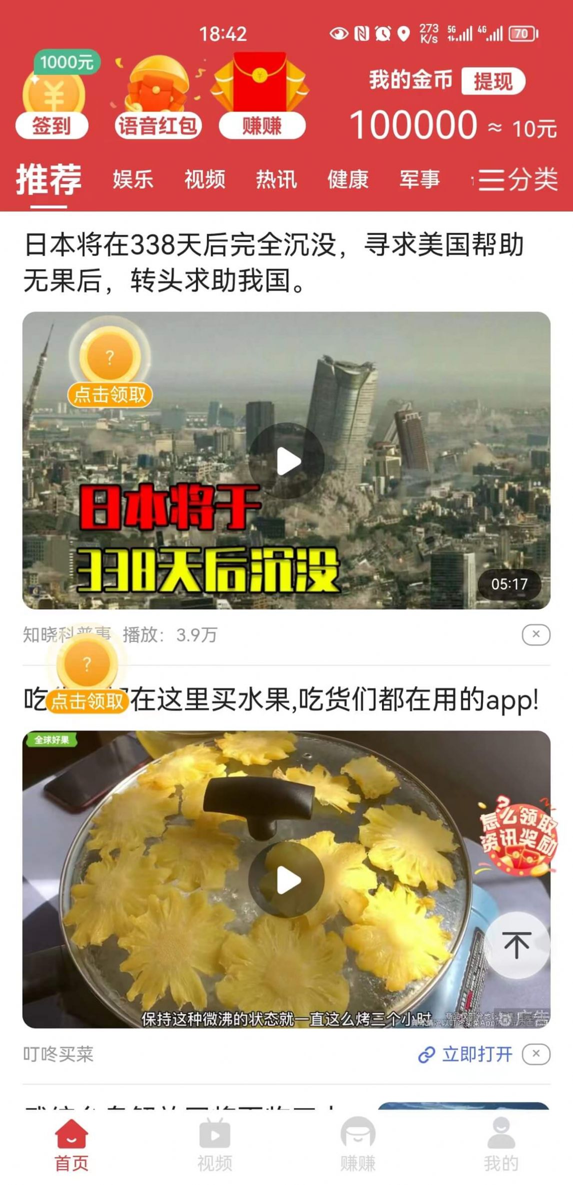 极乐看看截图3