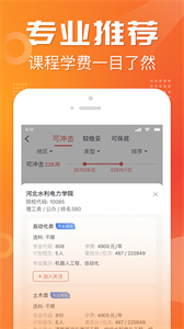 金榜志愿填报app