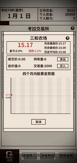 爸爸活下去最新版本无广告