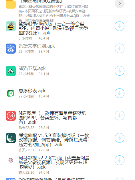 蓝奏云宅男软件分享软科技图3