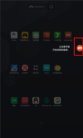 mobizen录屏软件