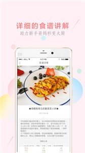 萌酱酱选苹果版ios版图1