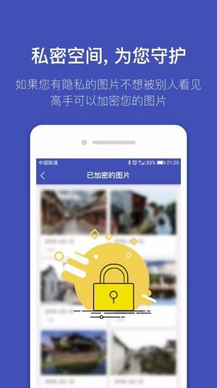 全能喵照片恢复APP图3