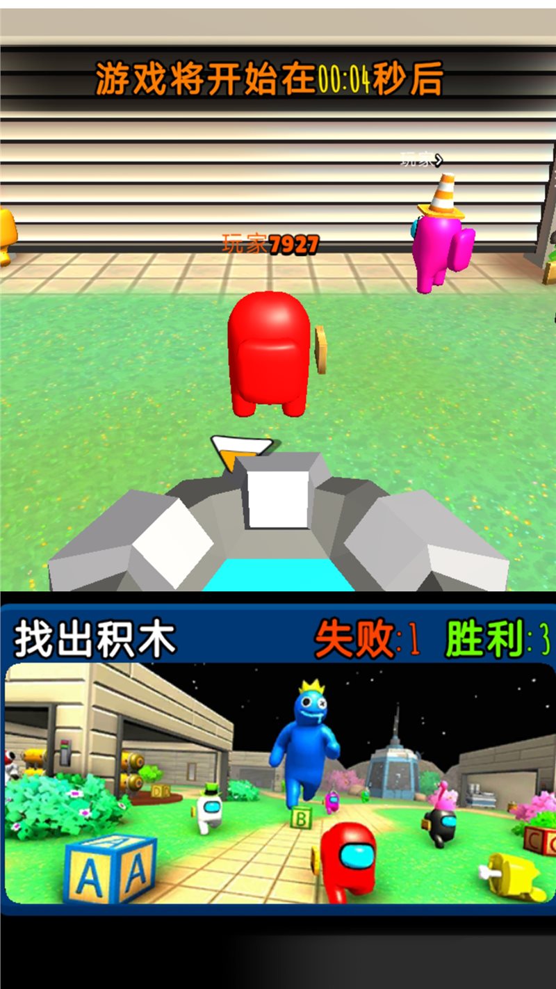 在我们当中太空杀中文版下载安卓截图3