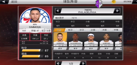 nba2k20直装版(免费)
