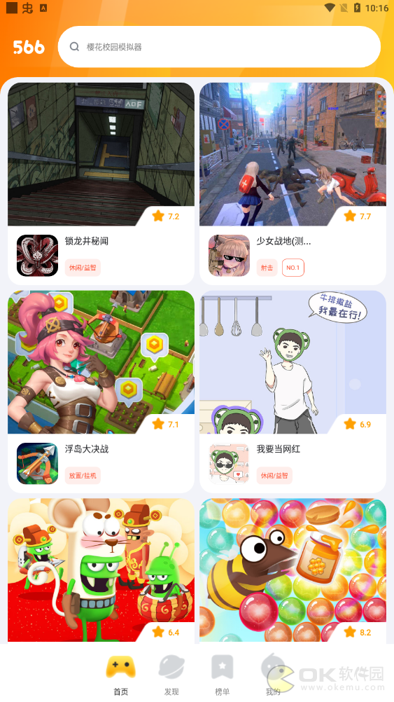 566游戏图2