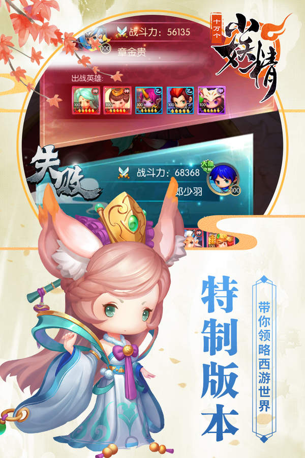 十万个小妖精图2