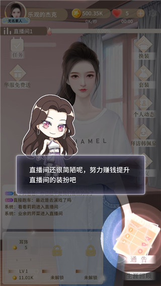 冲鸭大主播图2