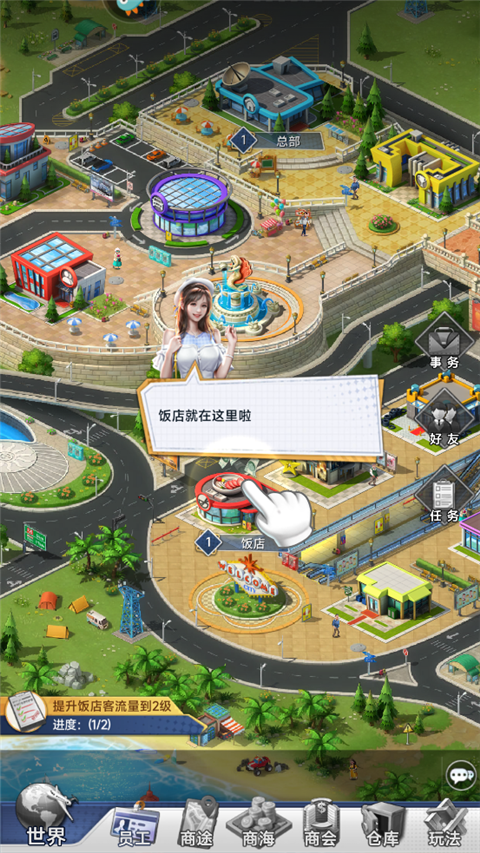 金牌合伙人无限钻石最新版图1