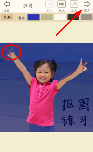 抠图宝免费版
