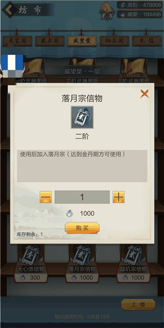 太古仙尊破解版内置修改器图3