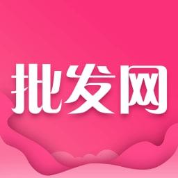 微商货源批发官方app手机版