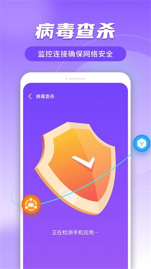 蜜友极速上网管家下载图1