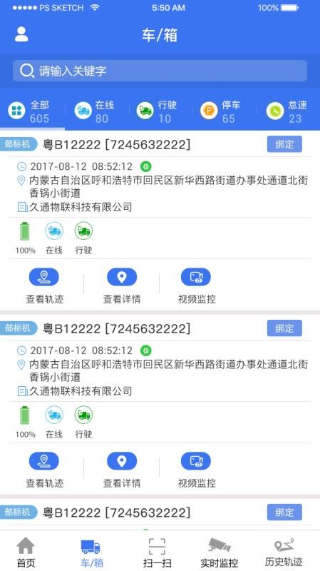 久通云2.0客户端图3