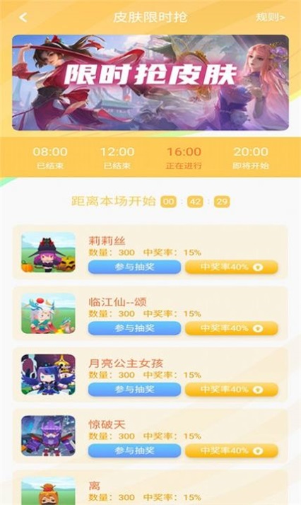 光环皮肤助手图2