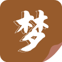 随梦小说app 1.2.0