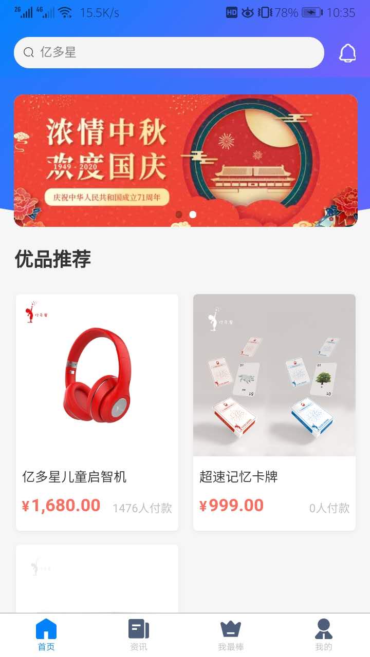 盛世鸿大app图3