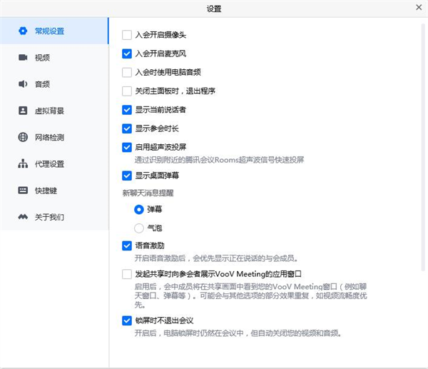 腾讯会议app手机版图4