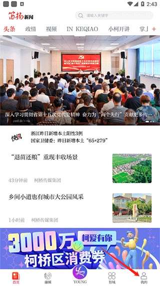 笛扬新闻图1