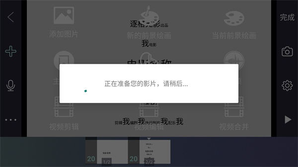 逐格光影app最新官方版图2