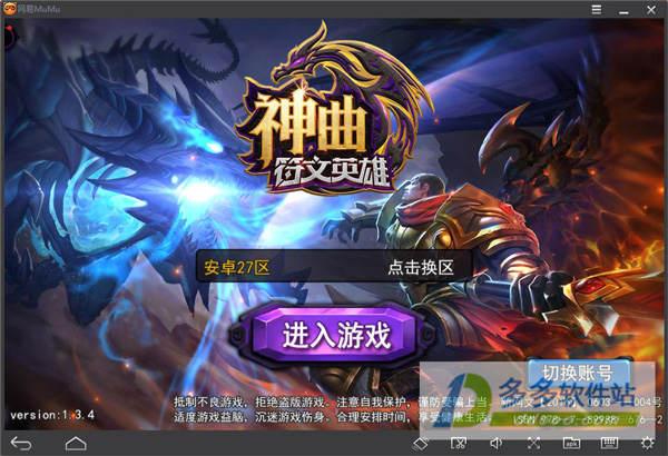 神曲之符文英雄手游图2