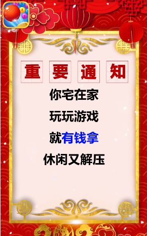 2048碰撞球红包版图3