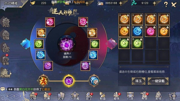 九阴真经3D图1