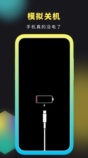 社恐快跑软件最新版图3