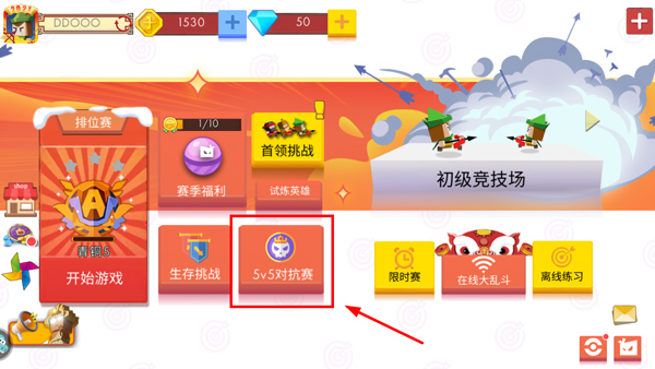 弓箭手大作战破解版无限金币钻石内置修改器