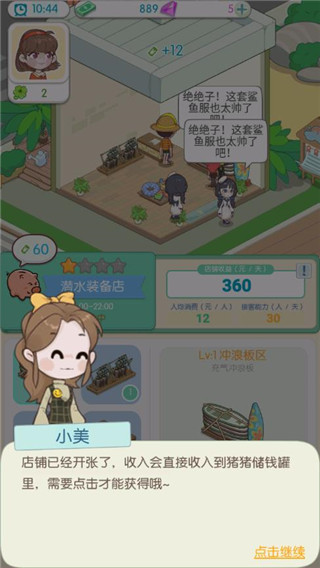 我的小海岛官方版