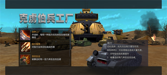 铁甲风暴满v版图1