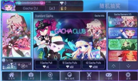 gacha star加查之星