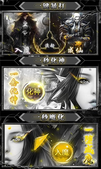 暴打神魔手游图1