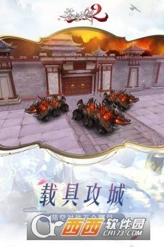 苍穹之剑2官方版图2