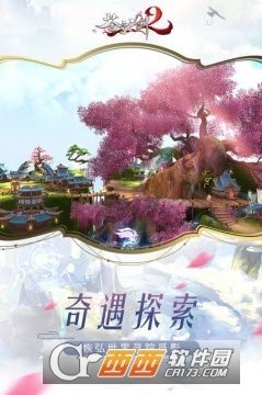 苍穹之剑2官方版