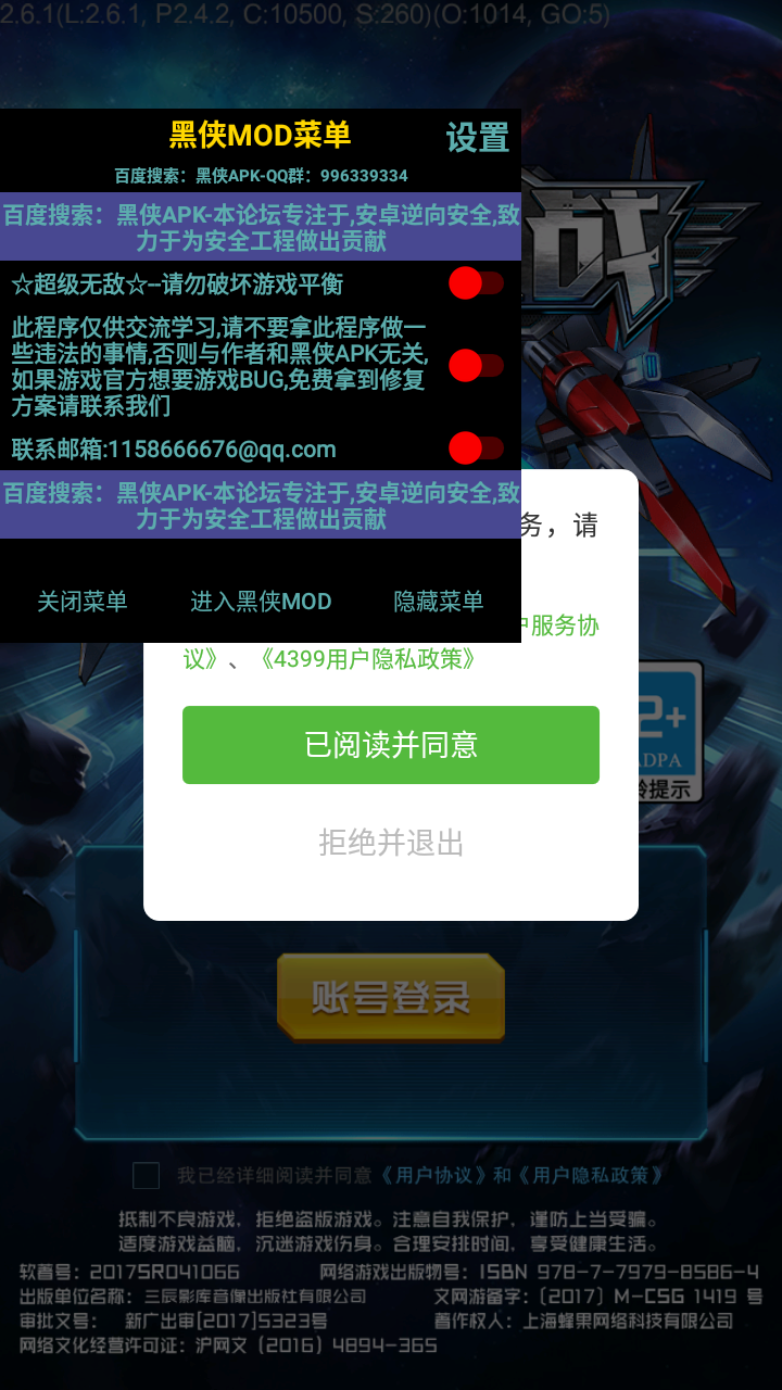 王牌机战无限金币钻石版图3