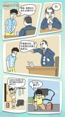 奔跑的午餐图5