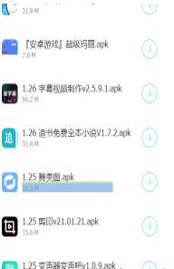 蓝奏云宅男软件分享软科技图2