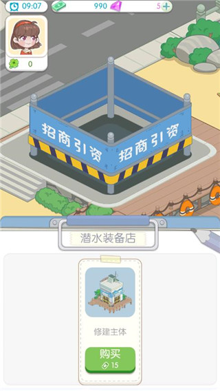 我的小海岛官方版