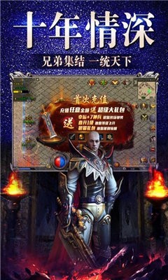 传奇至尊之冰雪复古新版图1