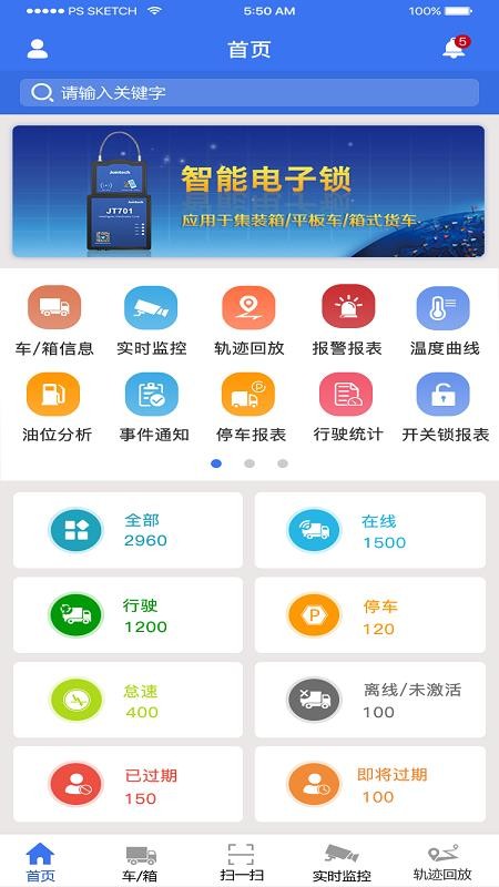 久通云2.0客户端图2