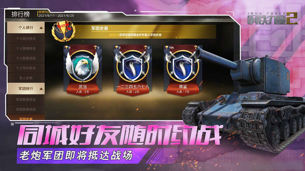 钢铁力量2百度版图1