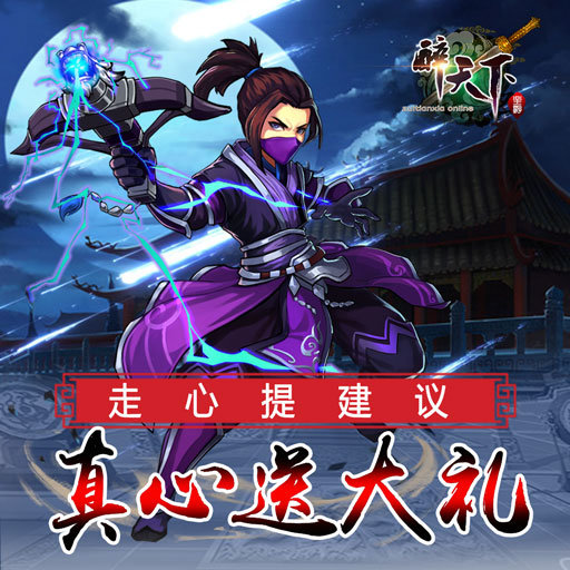 醉天下合体领红包版图1