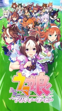 赛马2020图1