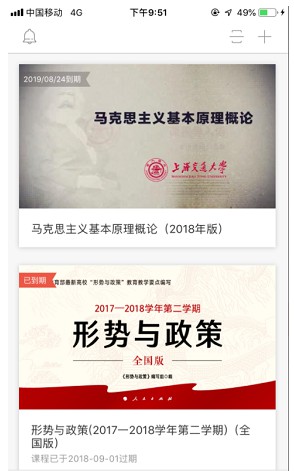 优学院app