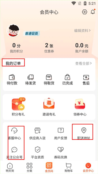 明康汇app官方版