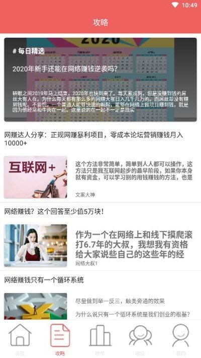 豆豆赚钱app图3
