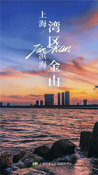 上海金山图2