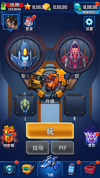风翼射击图1